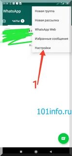 Whatsapp тухнет экран при голосовом