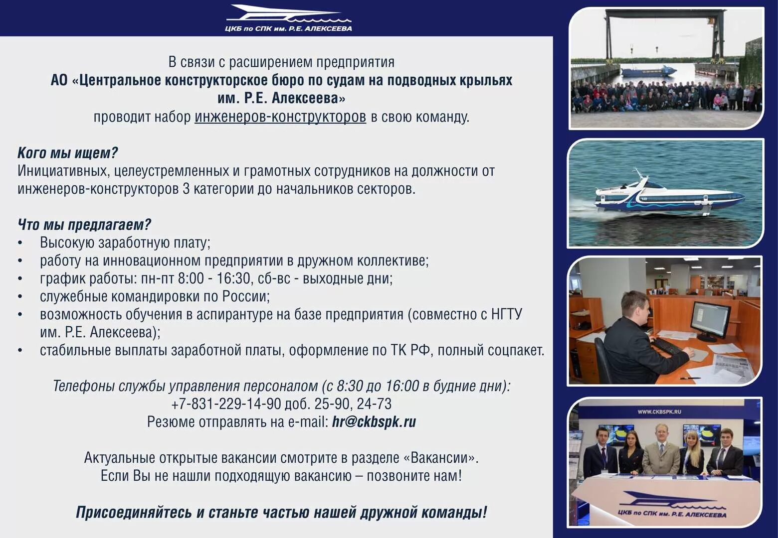 В связи с расширением компании. ЦКБ геофизика. Конструкторское бюро СПК. ЦКБ по СПК. АО «центральное конструкторское бюро «геофизика».