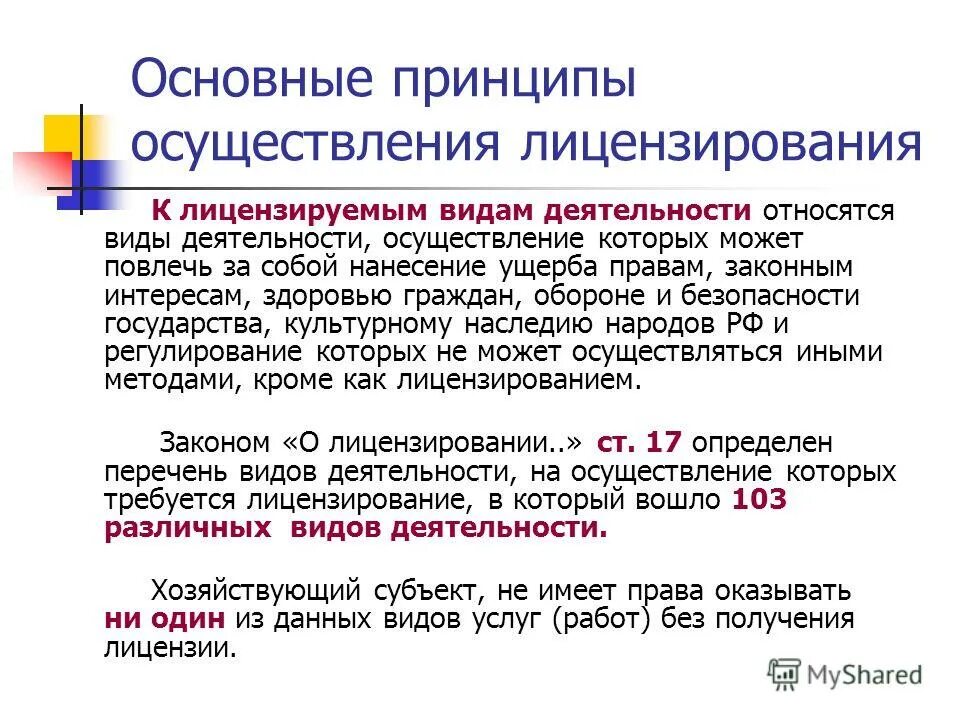 По которому осуществляется данный