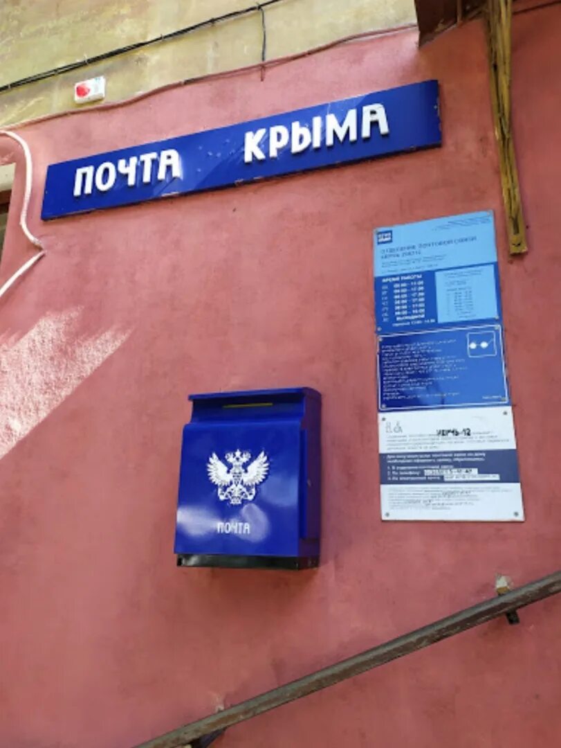 Почтовое отделение керчь 298306. Ульяновых 37а керчь. Почтовые отделения керчи. Почтовое отделение кантемировская. Ворошилова 27 керчь.