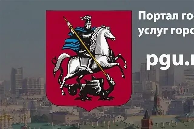 ПГУ Мос. ПГУ Мос вы сэкономили воды. 1816 Pgu. Все администрация ПГУ Мос ру.