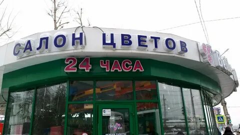 Иркутск круглосуточно