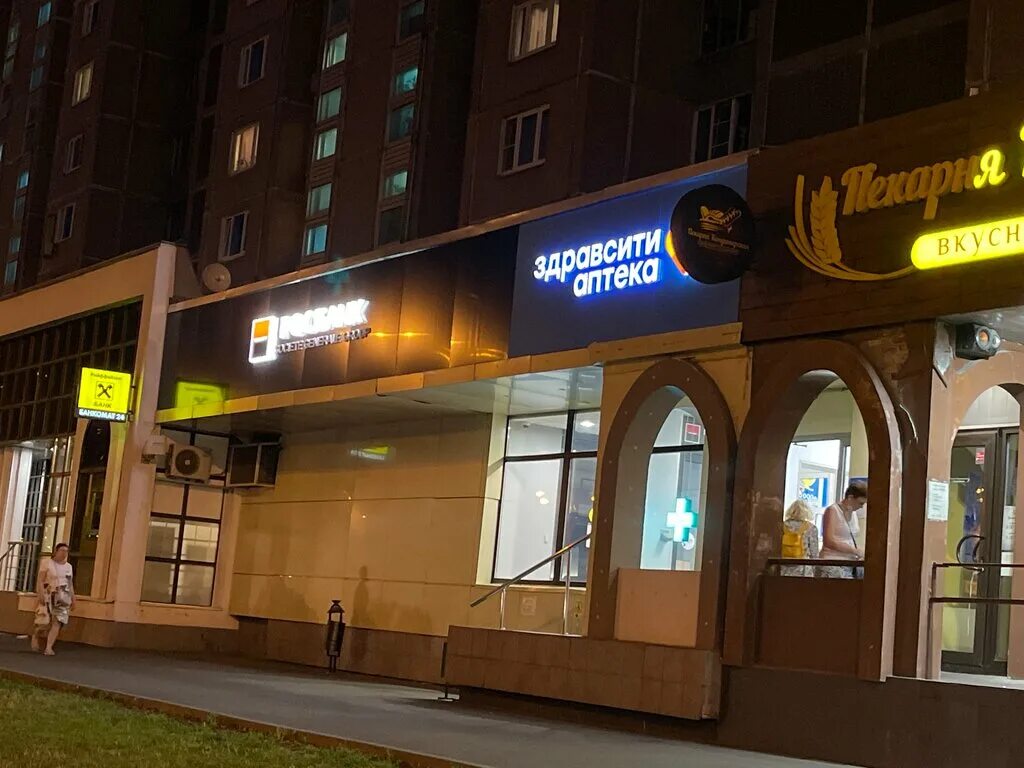 Особенности аптеки Здравсити в Санкт‑Петербурге, проспект Ветеранов, 168 Яндек