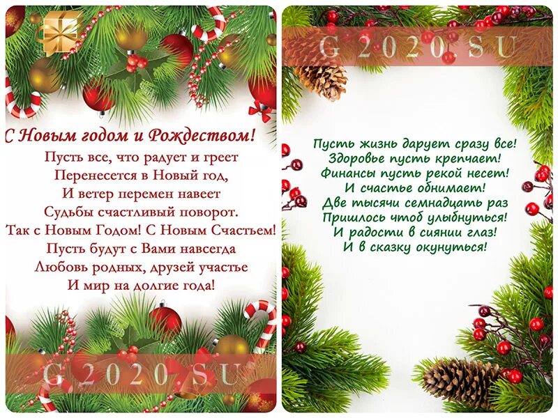 Коротко с новым годом 2024. Новогодние пожелания. Новогодние поздравления в стихах короткие. Поздравление с новым годом для детей. Пожелания на новый год в стихах короткие.