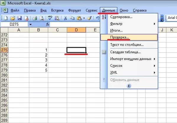 Excel раскрывающийся список в ячейке. Excel выбор из выпадающего списка. Данные для раскрывающегося списка эксель. Раскрывающий список в excel. Как добавить в раскрывающийся список