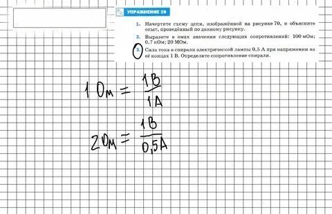 Физика 8 класс упр 19