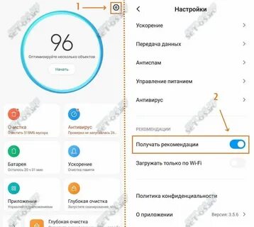 Redmi 9 pro отключить рекламу