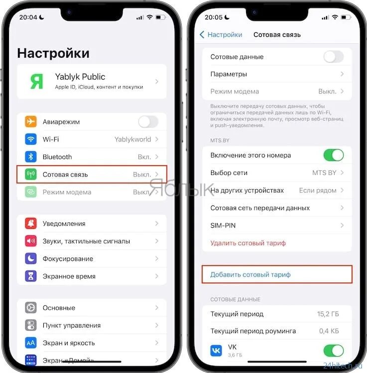 Как подключить есим на айфон 15. Добавить сотовый тариф iphone. как добавить сотовый тариф в айфон 11. как добавить сотовый тариф на айфон. есим подключить айфон.