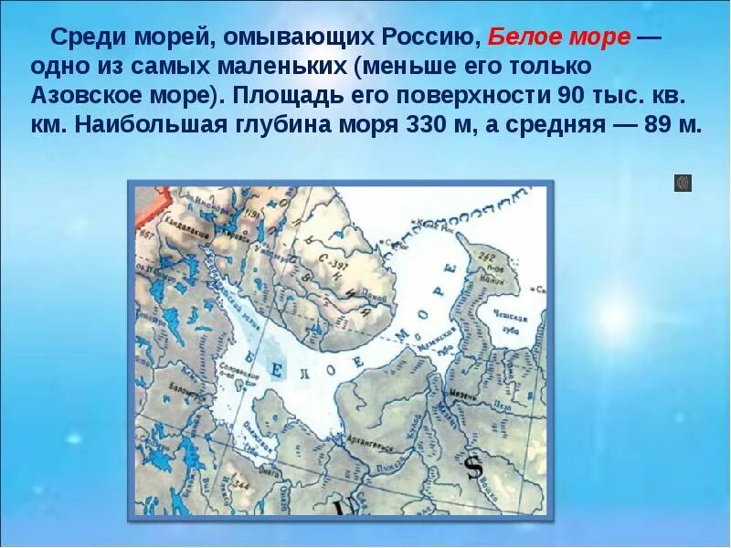Какими морями омывается земля. Моря которые омывают Россию на карте. Моря омывающие Россию. Моря и океаны омывающие Россию. Моря омывающие Россию список.