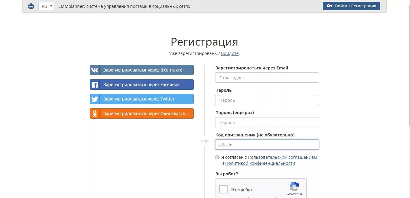 Ответом зарегистрироваться. Регистрация в социальных сетях. Регистрация через социальные сети. Регистрация в соцсети. ВК регистрация.