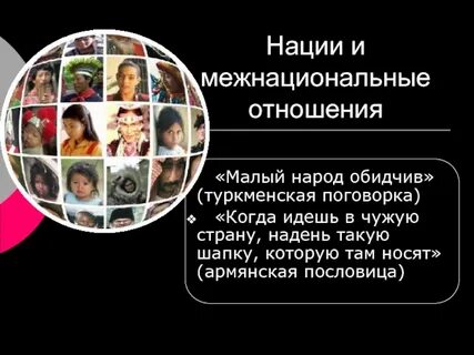 Социальные религиозные и национальные отношения в империи