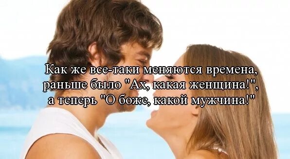 Никогда в жизни не раньше. Раньше всё время чего-то хотелось теперь. Какой замечательный муж. Какой у меня замечательный муж. Какая ты все таки красивая.