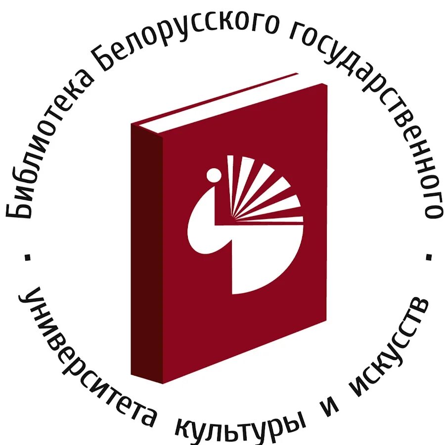 Белорусский государственный сайт. Белорусский государственный университет культуры и искусств. БГУКИ логотип. Лого библиотеки искусств. Эмблема белорусского государственного университета искусств.