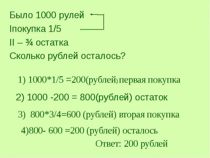 Сколько будет 1000 20 1