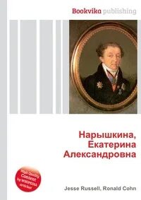 Князь нарышкин. Обер гофмаршал нарышкин. Лев кириллович нарышкин. «портрет алексея бобринского» (1763);. Лев кириллович нарышкин при петре 1.
