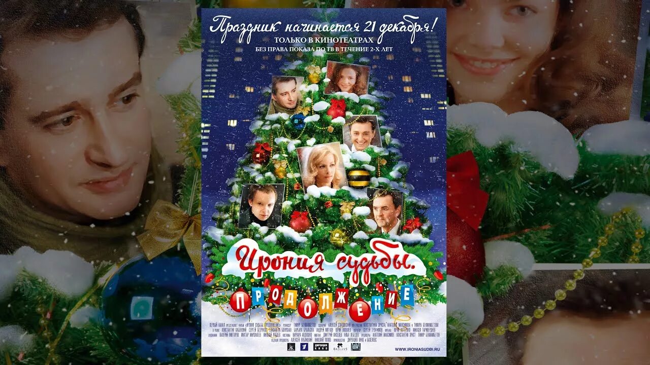 с легким паром продолжение год выпуска. с легким паром продолжение год выпуска. ирония судьбы продолжение dvd. продолжение фильм 2007. ирония судьбы продолжение.