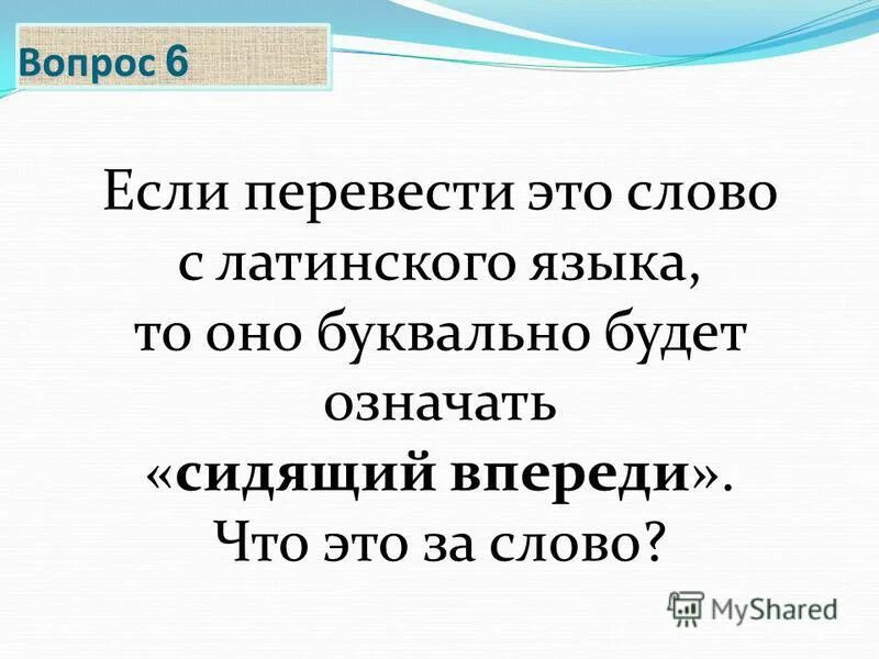 Сидел впереди меня. Предложение со словом вагон 4 класс. Предложение со словом вагон 2 класс. Составить предложение из слова вагон. Составить предложение со словом вагон.