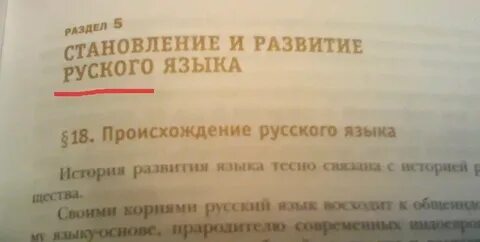 Русский учебник ошибка