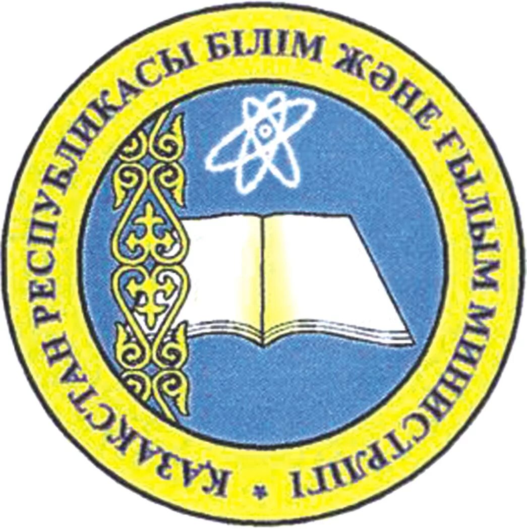 Білім ғылым министрлігінің. Министерство образования РК. Мон эмблема. Лого Казахстан Министерство образования. Мектеп логотипы.