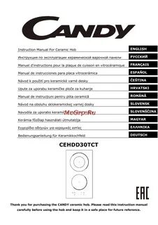 Варочная панель candy инструкция