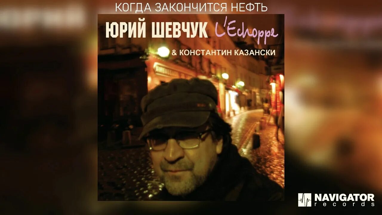 Шевчук я зажег в церквях. Ддт свеча. Шевчук я зажег в церквях. Ддт церковь. Шевчук я зажег в церквях.