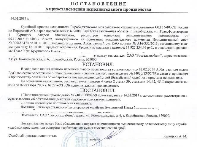 Порядок направления в службу судебных приставов