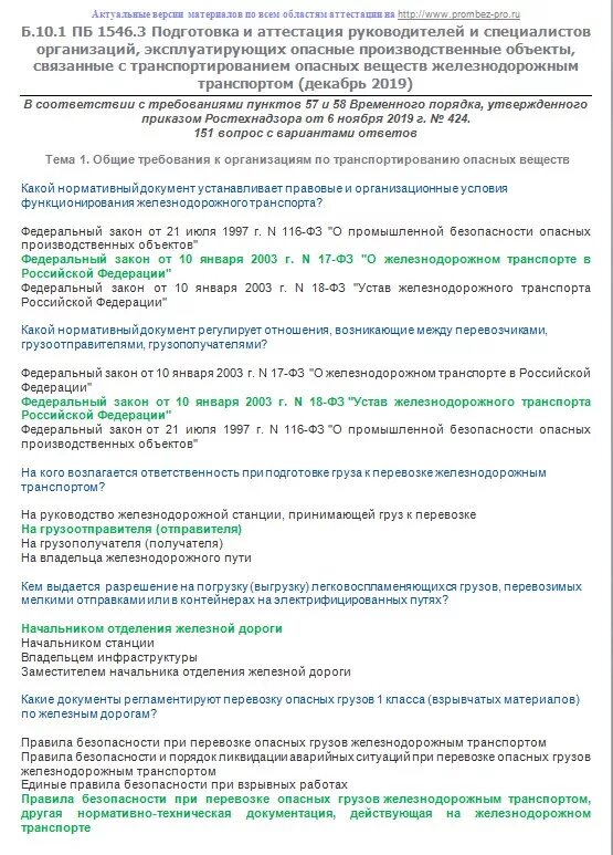 Пб опо на которых используется оид