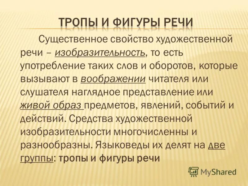 Основные внешние признаки потребления наркотиков. Признаки употребления наркотика. Употребление имен прилагательных в речи. Употребление форм имен прилагательных в речи. Употребление предлогов в речи.