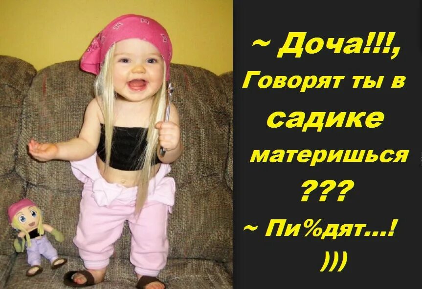 В саду ругается матом. Матерится в садике. Говорят ты в садике материшься. В саду ругается матом. Ты что материшься.