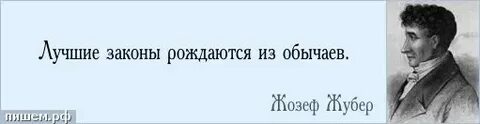 Как рождается закон детям