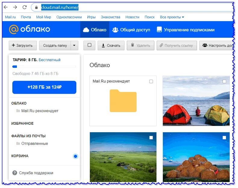 Рамблер облако. Облако майл. Майл почта облако. Облачное хранилище майл. Как найти в облаке файлы.