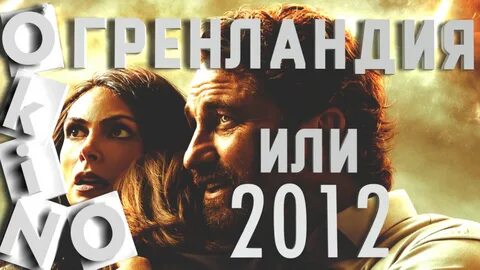 Много драмы