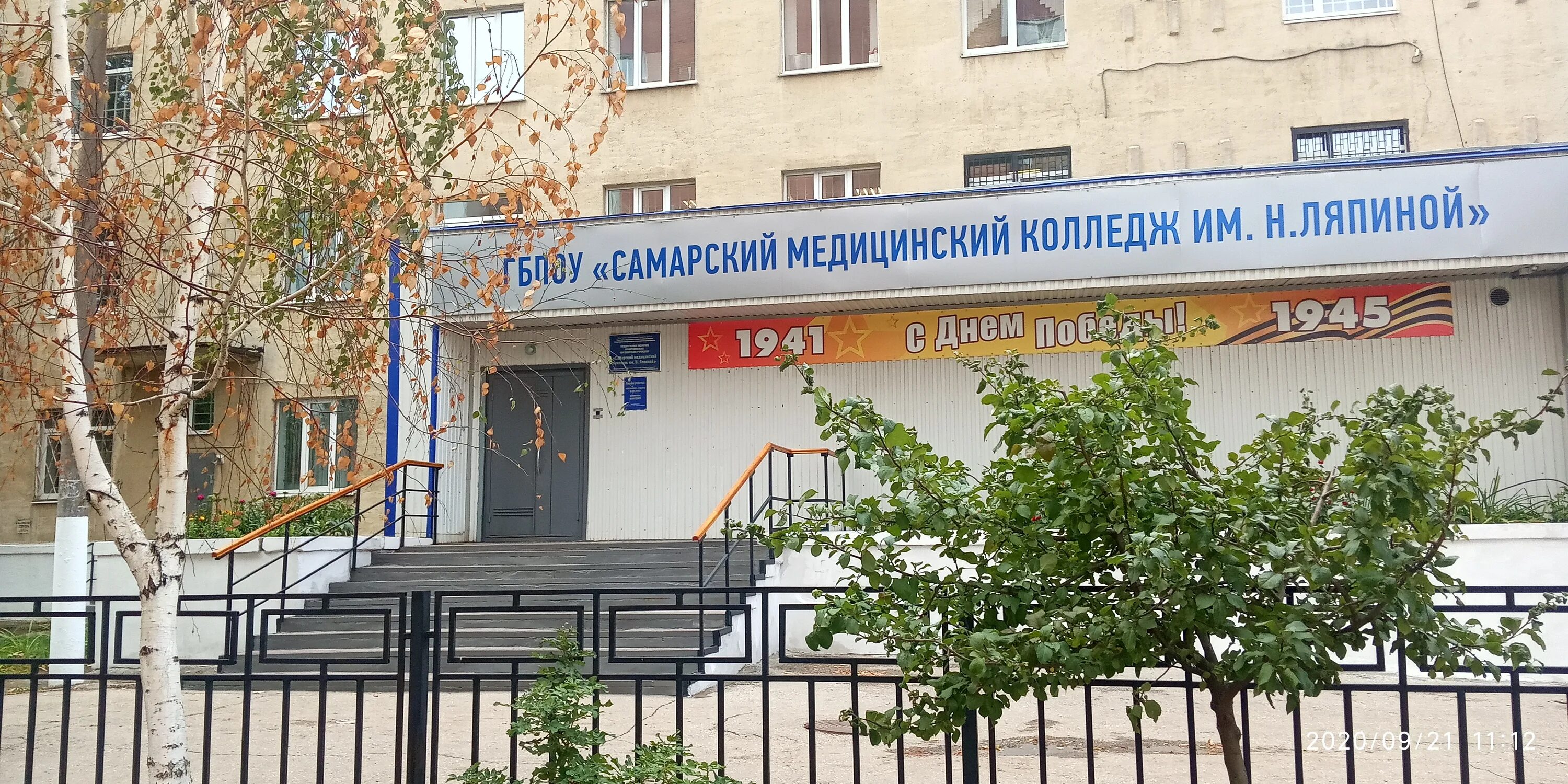 ляпиной (смк). ляпиной (смк). ляпиной самара. самарский медицинский колледж им н ляпиной. медицинский колледж ляпиной полевая.