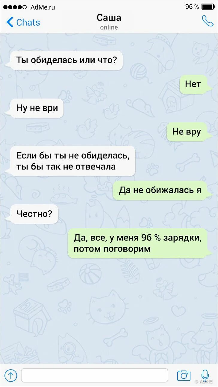 Как пишется обидешься. Ты обиделась? Переписка. Сообщение подруге которое обиделась на тебя. Написать сообщение парню когда он обиделся. Что ответить на смс ты что обиделась.