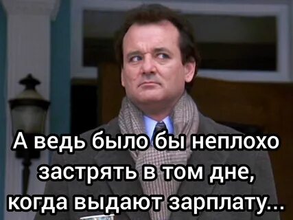 Я работаю три дня без зарплаты