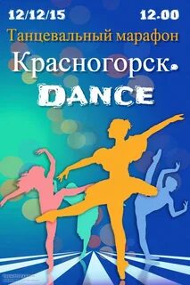 Музыка марафон