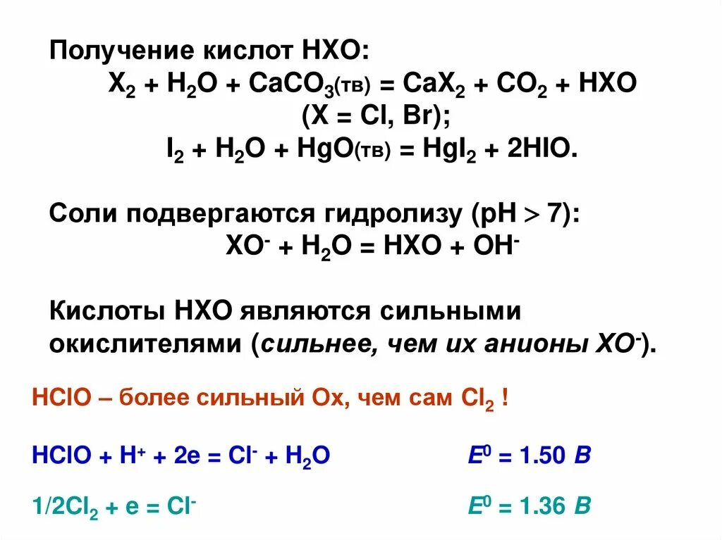 Способы получения кислот таблица. Способы получения кислот. Получение кислот 8 класс. Получение кислот примеры. Получение кислот 3 способа