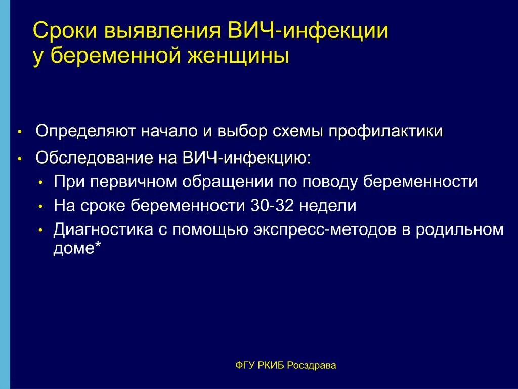 Профилактикой вич инфекции является. ВИЧ инфекция является. Обнаружение ВИЧ. Обнаружение ВИЧ является основанием для. Обнаружение ВИЧ инфекции является основанием для чего.