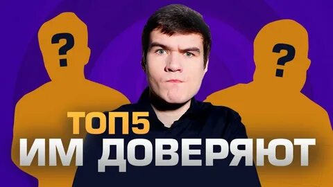 В топ 5 вошел