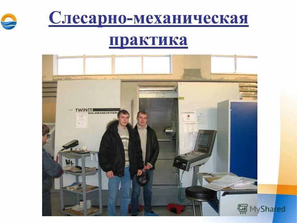 Рабочие программы практик. Рабочие программы практик