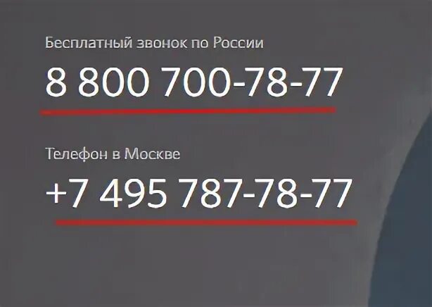 Открытие банк телефон 88004444400 горячая. Банк открытие горячая линия. Открытие номер телефона горячей линии. Банк открытие номер. Банк открытие горячая линия для физических лиц.