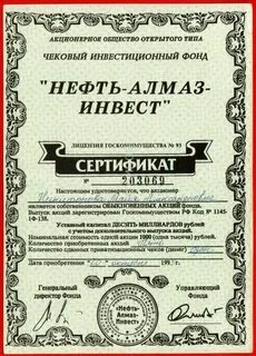 Финансист инвестиционный фонд