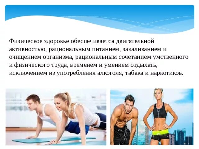 Как определить двигательную активность. Как определить двигательную активность