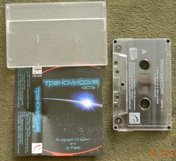 Кассета transmission 1 сборник. Сборник трансмиссия. Рекорд 00. Трансмиссия все альбомы. Сборник трансмиссия.