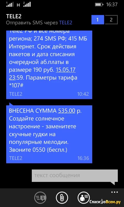 Баланс 500 рублей. Скрин баланса 500 рублей. Quotex скрин баланса 500 рублей. Баланс на телефоне 2.500 руб iphone.