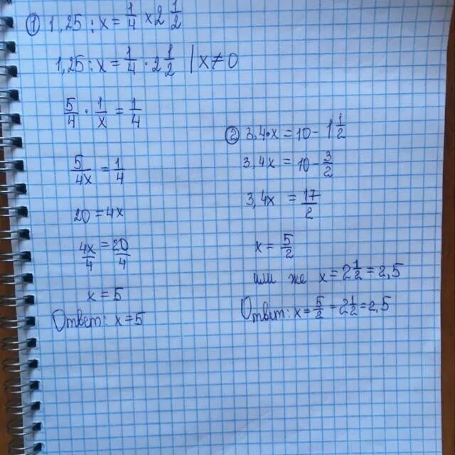 2,5( x-30) =x решение. X 320 80 х 7. Как решить пример. Решение 2. 4 100 решение.