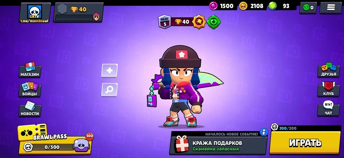 Мун БРАВЛ. Lunar Brawl 2020. Brawl Stars Brawl Stars. Brawl Stars mem. Moon бравл