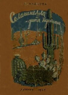 Читать книги павловой