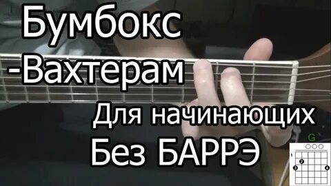 Вахтеры без баре