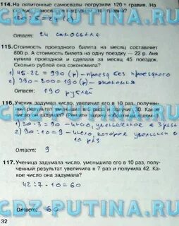 Решебник по математике класс шевкин